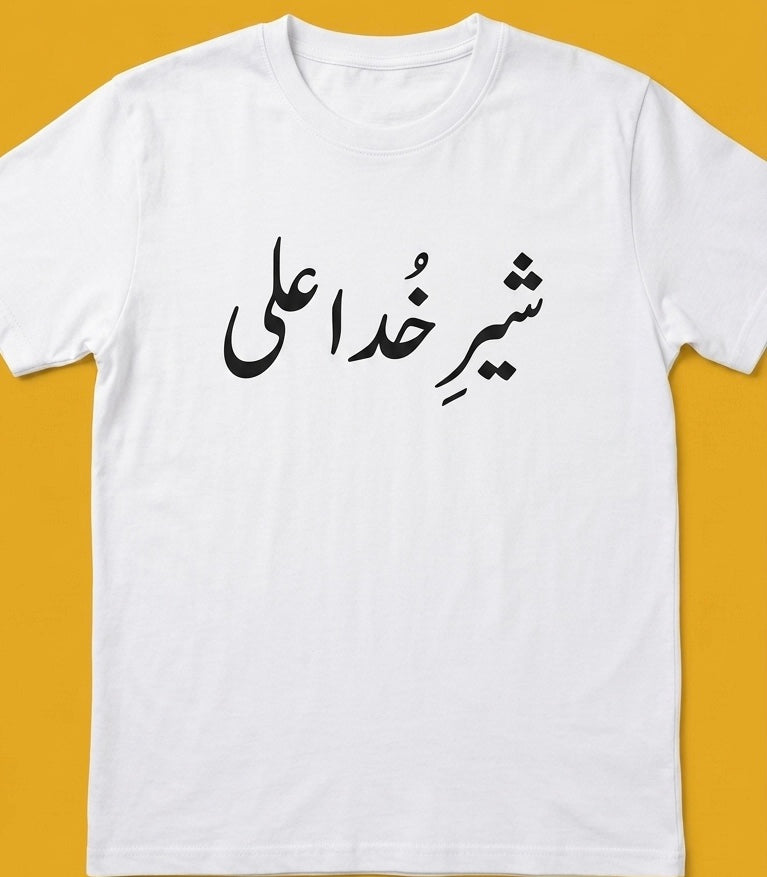 Express your faith and style with this premium white t-shirt featuring the powerful title "Sher-e-Khuda Ali" (شیرِ خدا علی)