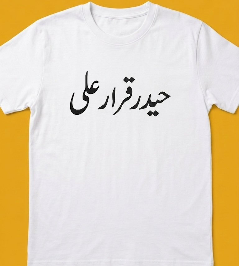 Custom calligraphy t-shirt, Haider Karrar Ali shirt, Urdu graphic tee, premium white cotton t-shirt, Islamic calligraphy streetwear